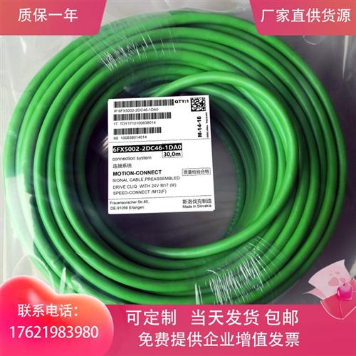 6FX5002-2DC46-1CF0 1DA0 1EA0 编码器电缆线 6FX8002-2DD48-1BF0