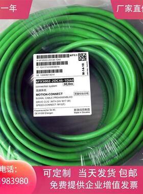6FX5002-2DC46-1CF0 1DA0 1EA0 编码器电缆线 6FX8002-2DD48-1BF0