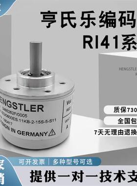 Hengstler(亨氏乐)编码器 全新原装RI41-O/360ES.11KB-2-15S 1000