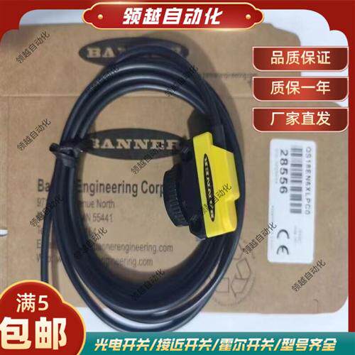 全新QS18VN6LAF250 QS18VP6LAF250 QS18EN6XLPC0传感器光电开关