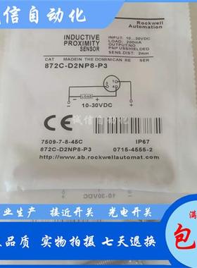 872C-A2N12-R3/A4N12/A5N18/A10N18 接近开关 全新 质保