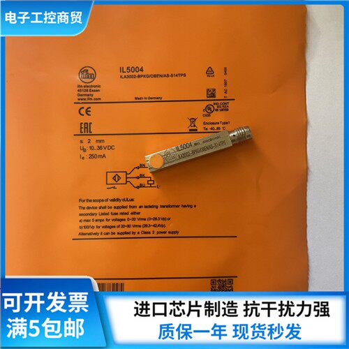 德国易福门接近开关IL5004 IL5020 IL5021IL5022小方形金属传感器