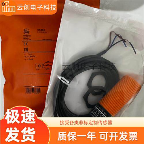 全新现货接近开关II5300 II-3015-BPKG E11255 传感器 质保