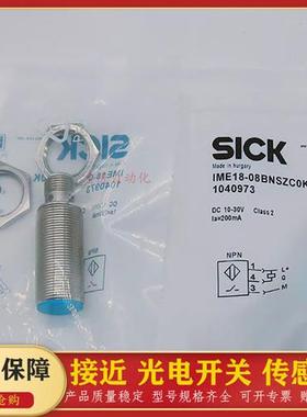 接近开关IME18-08BNSZC0K 08BPSZC0K 08BPPZC0S 08BPPZC0K 传感器