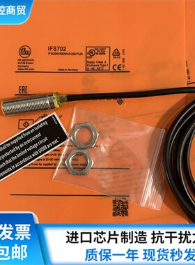 全新传感器IFS701 IFS702 IFS700 IFS703 IFS204 IFS240 201246