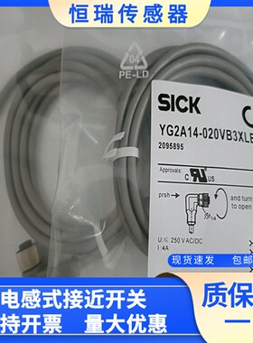 现货出售出售传感器连接线 YGA14-020VB3XLEAX