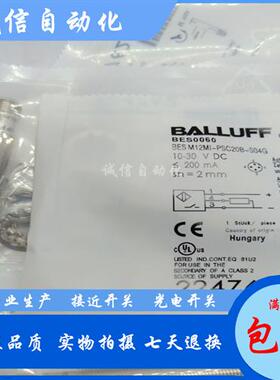 高品质巴鲁夫电感式BES00Z0接近开关BES 516-370-G-E5-C-S4