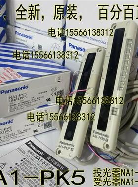 SUNX 光栅尺 NA1-PK5P NA1-PK5D  PN全新原装正品 GX-18MU