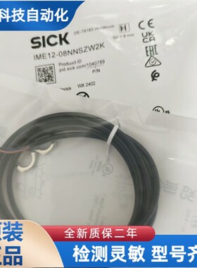 SICK施克传感器 IME12-08NNSZW2S 04BPSZW2S 04BPSZW2K 08NNSZW2K