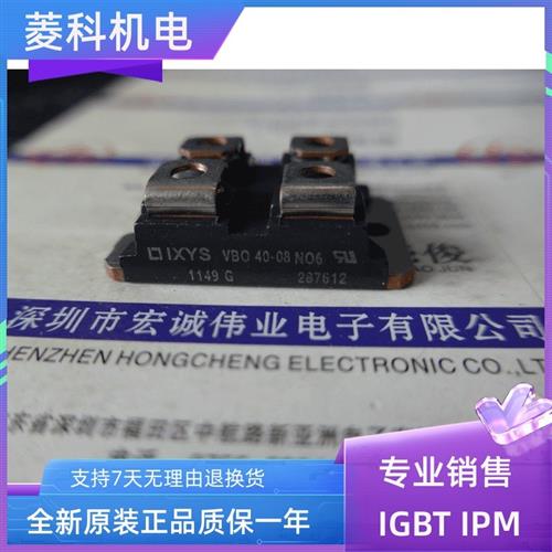 全新原装整流桥模块VBO40-08NO6 VBO40-12NO6 VBO40-16NO6现货