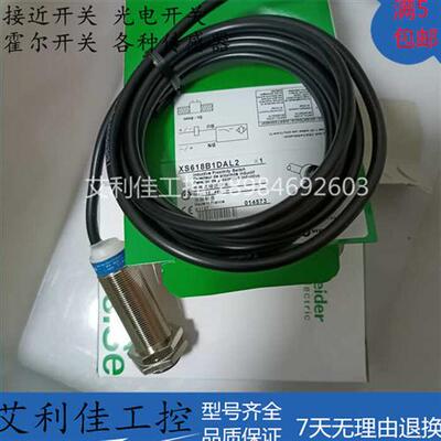 全新原装品质接近开关XS618B1DAL2 XS618B1DBL2 XS618B4DAL2现货