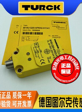 图尔克接近开关NI25/BI15/BI15U-Q20-AP6X2/RN/AN6X2/-Y1X/-H1141