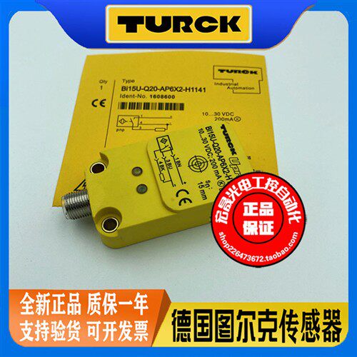 图尔克接近开关NI25/BI15/BI15U-Q20-AP6X2/RN/AN6X2/-Y1X/-H1141