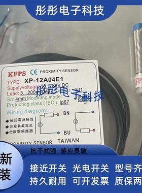 接近开关传感器TLX-12N02E1 GP02E1 12N04E2 08GN P02E2 08GP01E1