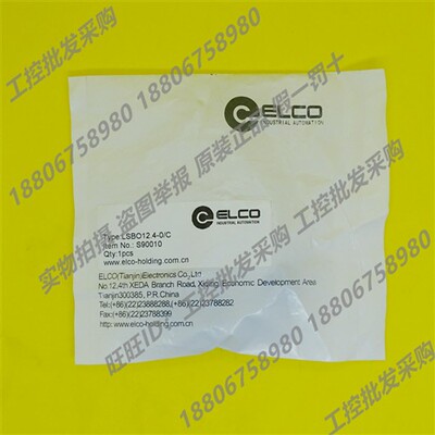 ELCO宜科全新原装正品LSBO12.4-0/C可接线插头S90010现货实物拍摄