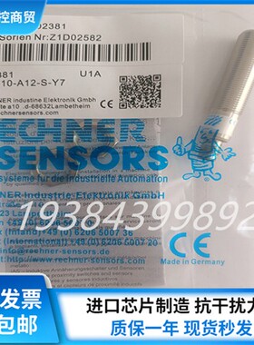 全新瑞奇能接近开关IAS-10-A12-S-Y7 IAS-10-A12-S-Y5-SN4质保1年