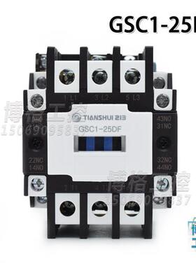 封星接触器  CJX4-25DF GSC1-40DF/70DF AC110VAC220V