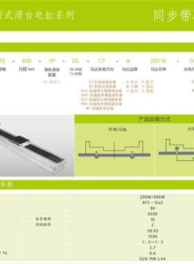 九江线性直线模组电动滑台全封闭皮带70MM行程800CM-fskt-w70-80