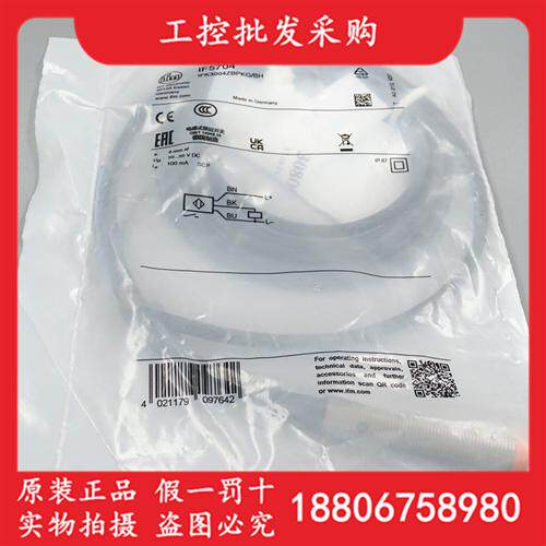德国IFM全新原装IF5704电感式接近开关传感器IF5704现货