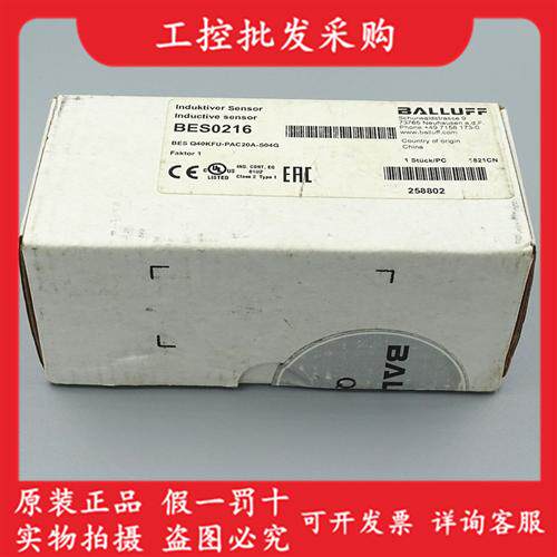 全新原装正品BES0216接近开关BES Q40KFU-PAC20A-S04G现货