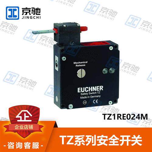 euchner安全开关TZ1RE024M机电式082051全新原装现货询价