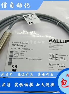 电感式接近开关BES005U BES M12MI-PSC20B-BV02三线PNP常开