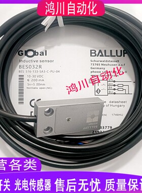 巴鲁夫传感器BES032R BES 516-133-SA3-C-PU-04 516-133-SA3-C-PU
