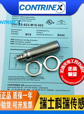 瑞士科瑞接近开关DW-AS-623-M18-002接插件PNP常开电感式传感器