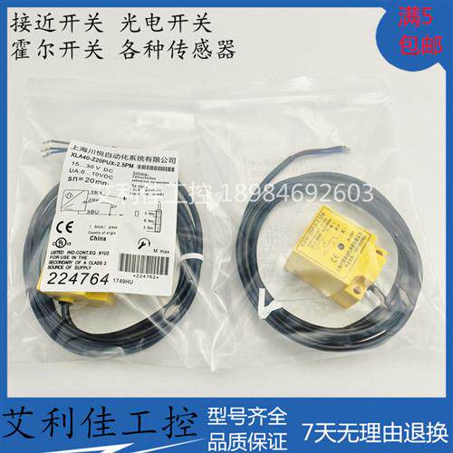 全新模拟量位移传感器XLA40-Z20PUX-2.5PM/Z20PIUK/PIUX-PB