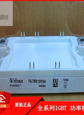 原装全新原装现货IGBT模块 F4-50R12MS4 F4-75R12MS4
