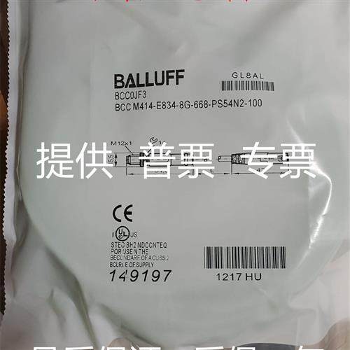 新现货巴鲁夫开关传感器BCC0JF3BCCM414-E834-8G-668-PS54N2-100