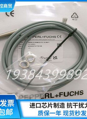 议价全新陪加福接近开关传感器 NBN2.5-8GM35-E1L-0.5M-Y质量保证