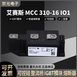 16IO1 MCC310 18IO1二极管可控硅模块 IXYS艾赛斯MCC310