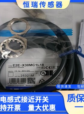 全新接近开关 E2E-X30MB1DL18 E2E-X30MC1L18 E2B-M12KS02-M1-C1