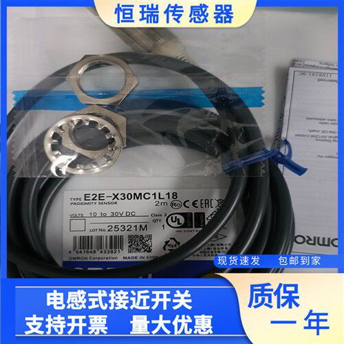 全新接近开关 E2E-X30MB1DL18 E2E-X30MC1L18 E2B-M12KS02-M1-C1