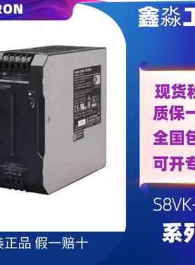 欧姆龙 S8VK-C06024 C12024 C48024  T12024  T24024 系列