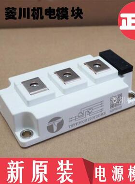 新TXFF400R120T2CME TXFF300R120T2CHE TXFF200R120T2CM 450 150