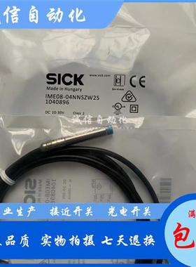 全新施克接近开关IME12-08NNSZW2S E18-08BPS2S IM12-04NPS