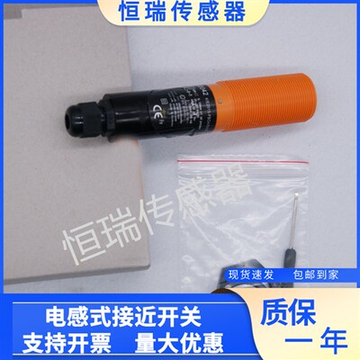 易福门全UEN电容式传感器KI0042 KI02 0 KI5037 接近开关质保一年