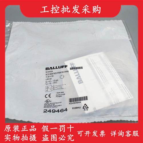 全新原装BCS002ABCS M08T4E2-PSM15C-S49G电容接近开关现货