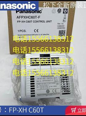 松下FP-XH C60T C40 C30 C14TD R松下PLC控制器FP-XHC60ET C40ET