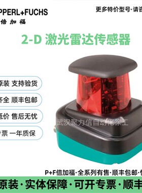 P+F倍加福 激光雷达传感器 OMD30M-R2000-B23-V1V1D-HD-1L 现货