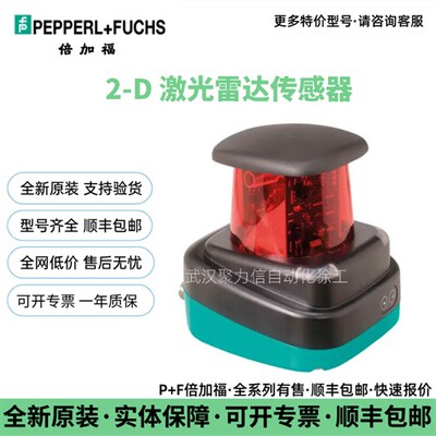 P+F倍加福 激光雷达传感器 OMD30M-R2000-B23-V1V1D-HD-1L 现货