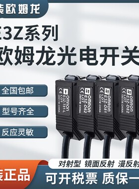 欧姆龙光电开关E3Z-D61/D62/R61/LS61 81/E3ZG-D61/T61/T81传感器