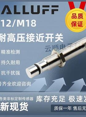 耐高压接近开关BHS004P BHS001F BHS002Y BHS0032 BHS0028