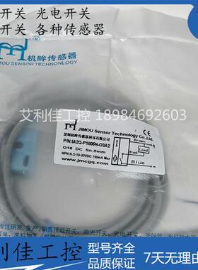 现货销售机眸接近开关IA2Q-P1805N-O3A2 IA2T-B1208N-O3A2传感器