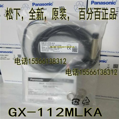 GX-130MLA GX-112MLA  PNP输出 GX-112MKA-P GX-112MLKA