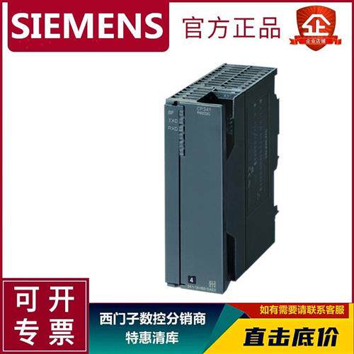S7-300通信模块6ES7341-1AH02/BH02/CH02-0AE0 CP341特卖