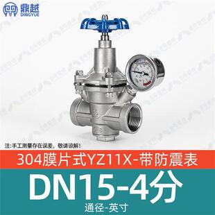 新款304不锈钢膜片式减压阀YZ11X-16P膜片式内丝自来水可调式现货