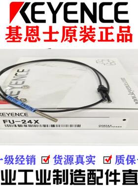 光纤百分百透光 FU20 FU52TZ FU46 fu25 FU49U 77TG